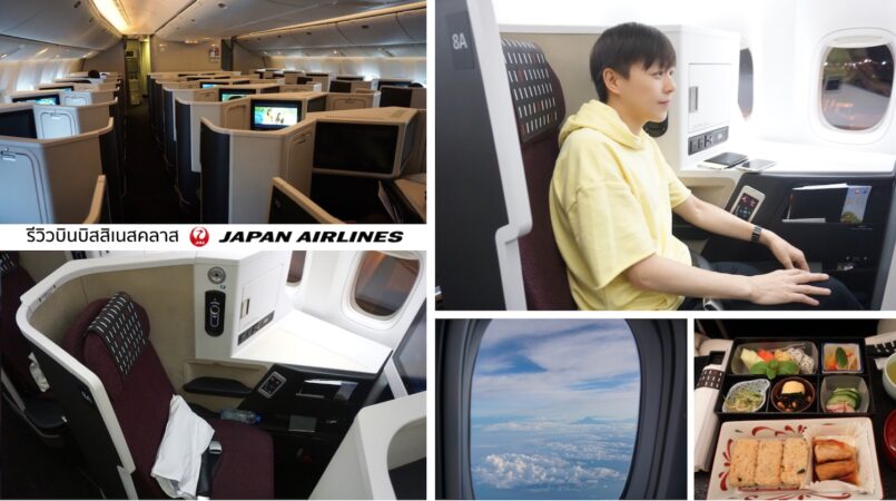 รีวิวเที่ยวบินไปฮอกไกโด ด้วยที่นั่งสุดหรู JAL Sky Suite ในราคาที่เอื้อมถึงจาก JALPAK
