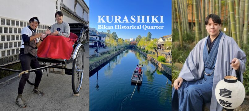 Okayama: ตะลุยกินร้านอร่อยที่ Kurashiki Bikan Historical Quarter ใส่ชุดกิโมโน ล่องเรือย้อนอดีต