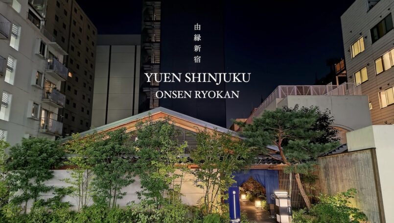 รีวิวที่พัก: Tokyo ~ Onsen Ryokan YUEN Shinjuku นอนเรียวกัง แช่ออนเซ็น ใจกลางโตเกียว