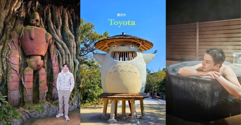 Aichi: เที่ยวเจาะลึกเมืองโตโยต้า จ.ไอจิ ช่วงใบไม้เปลี่ยนสี – Ghibli Park & Sanage Onsen