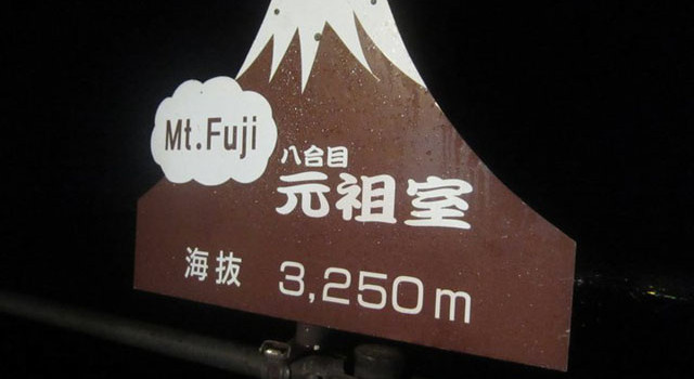 Minto: Climbing Mount Fuji At 3250m.