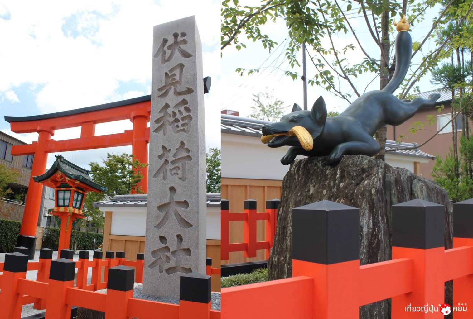 อีกหนึ่งสมญานาม ศาลเจ้าแห่งจิ้งจอก