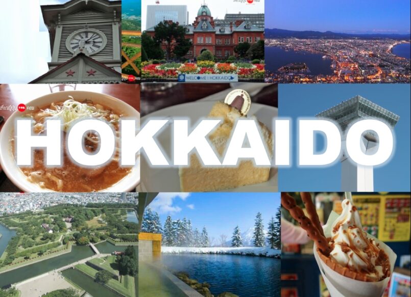 เที่ยว ‘ฮอกไกโด’ จาก ‘ซัปโปโร’ ด้วยตัวเอง Part 1
