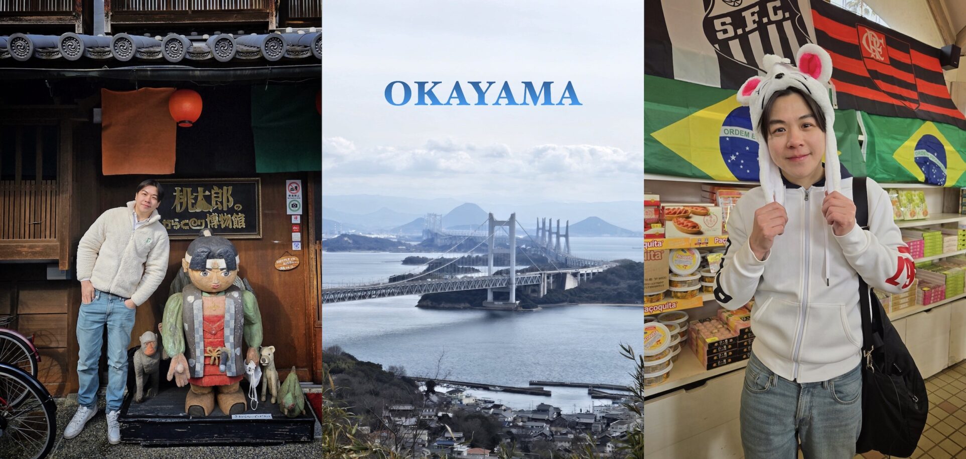 Okayama: เจาะลึกเที่ยวเมือง Kojima และ ย่านประวัติศาสตร์คุราชิกิบิคัง