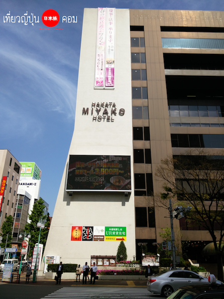 miyako hakata 02