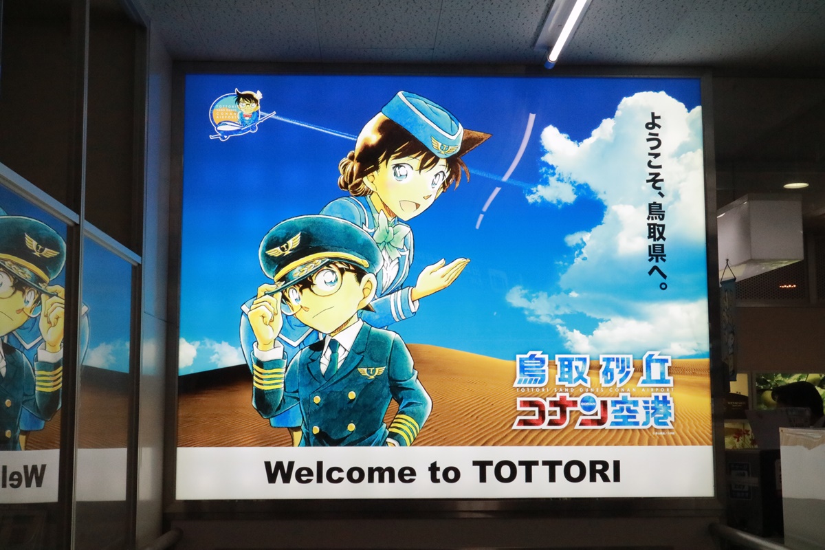 Tottori_ConanAirport