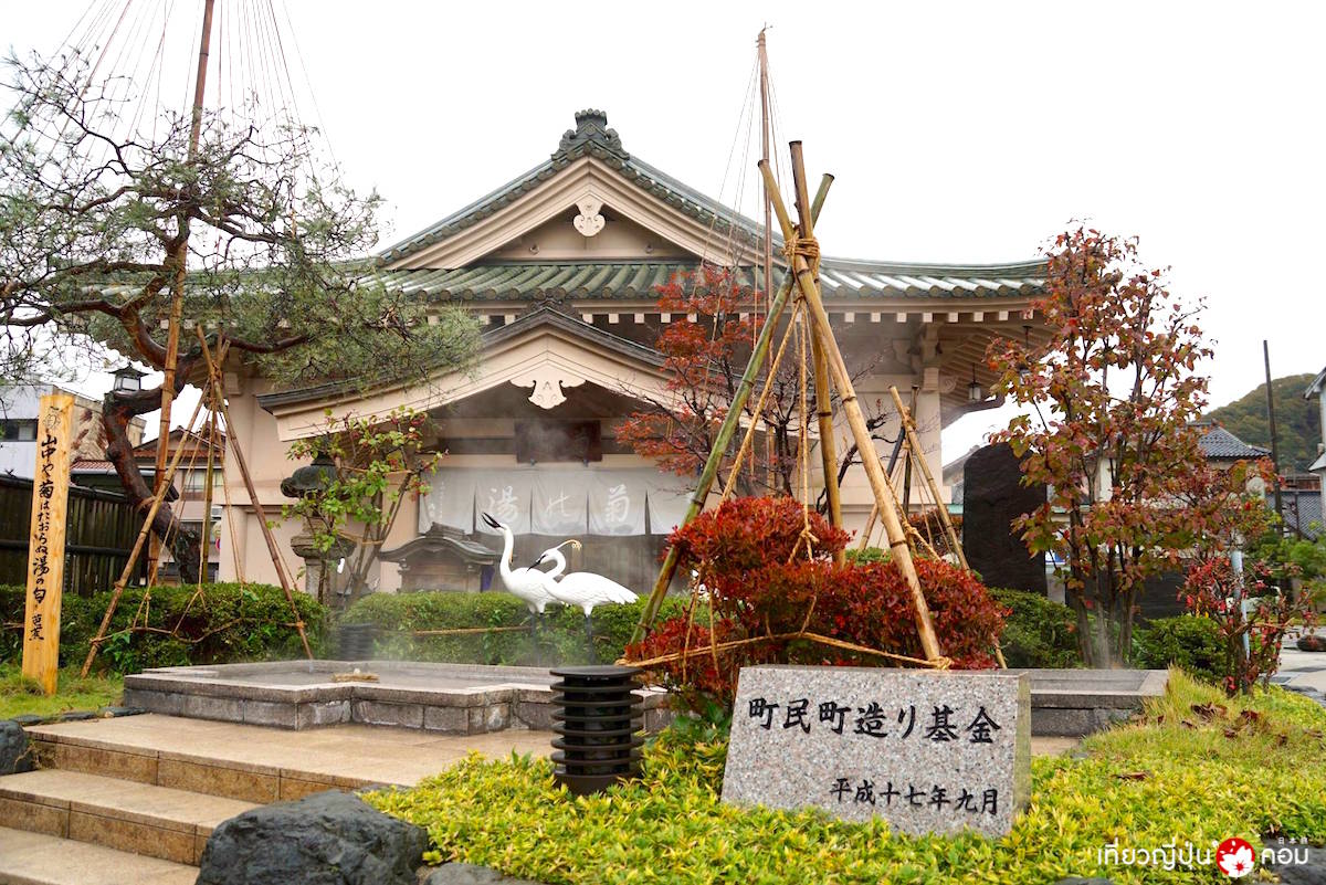 Yamanaka Onsen