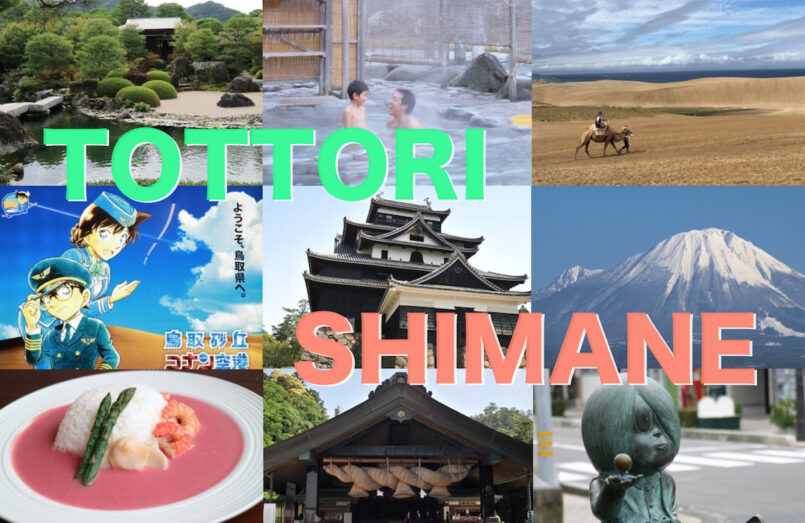 แนะนำสีสันใหม่ของญี่ปุ่น จังหวัด Tottori & จังหวัด Shimane เที่ยวง่ายจากโอซาก้า
