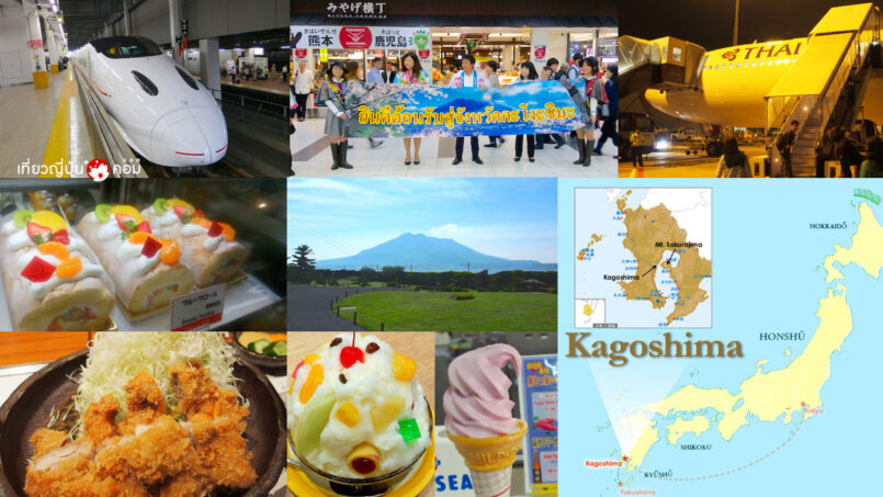 Kagoshima: เที่ยวเมืองคาโงะชิมะ ใต้สุดเกาะคิวชู จากฟุกุโอกะ ใน 1 วัน