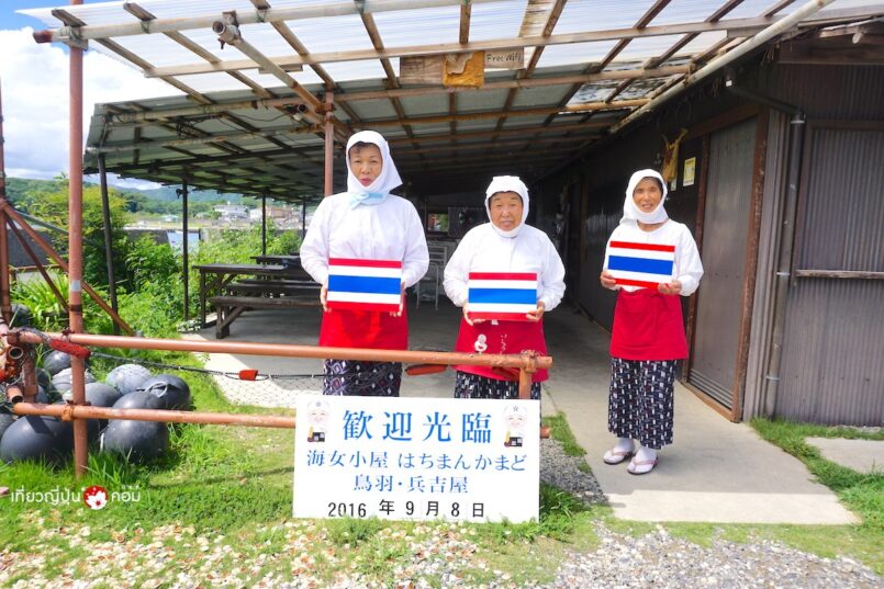 เที่ยวมิเอะจากโอซาก้าด้วย Kintetsu Rail Pass ตอน 3 : เมืองไข่มุก Toba