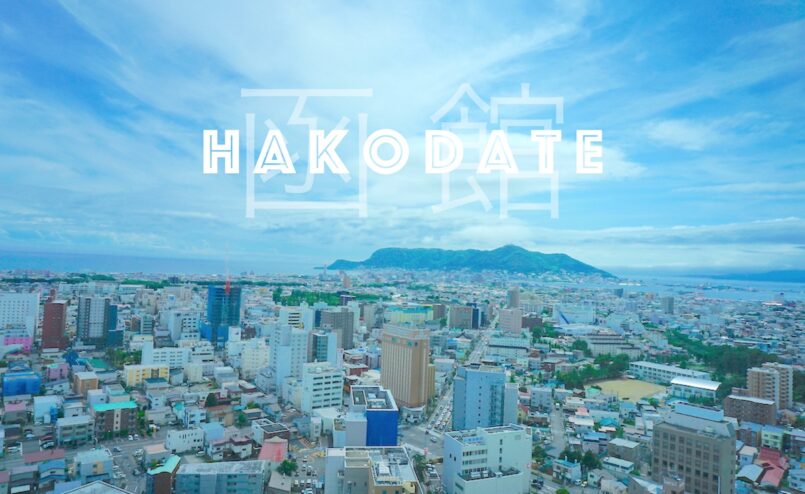 ทริปตะลุยเหนือด้วย Hokkaido Shinkansen จาก Tokyo ตอน 2 : เมืองฮาโกดาเตะ (Hakodate)