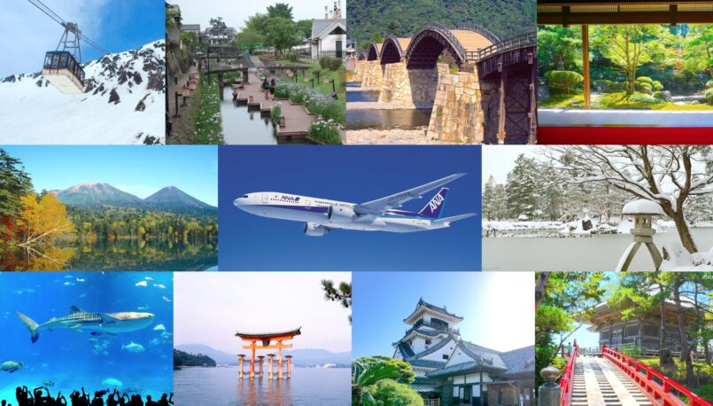 แนะนำ 10 เมืองน่าเที่ยว ที่ไปได้จากสนามบินฮาเนดะ ด้วยเที่ยวบินภายในประเทศ by ANA