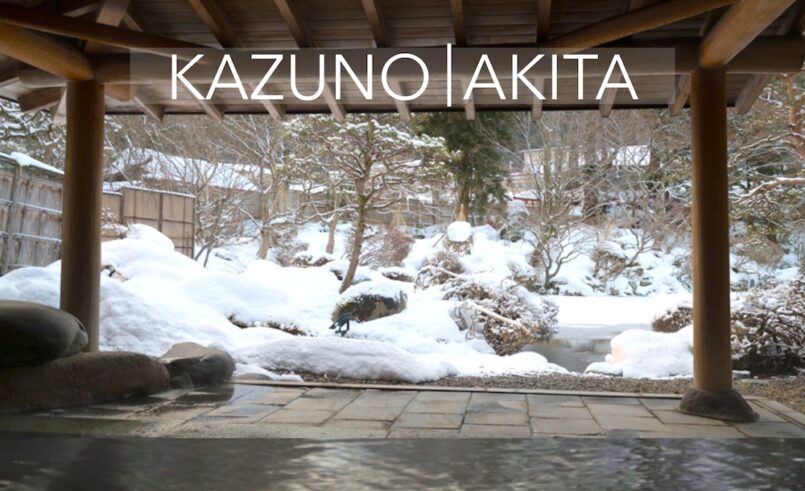 Akita: เมือง Kazuno ความทรงจำฤดูหนาว ในจังหวัดอะกิตะ