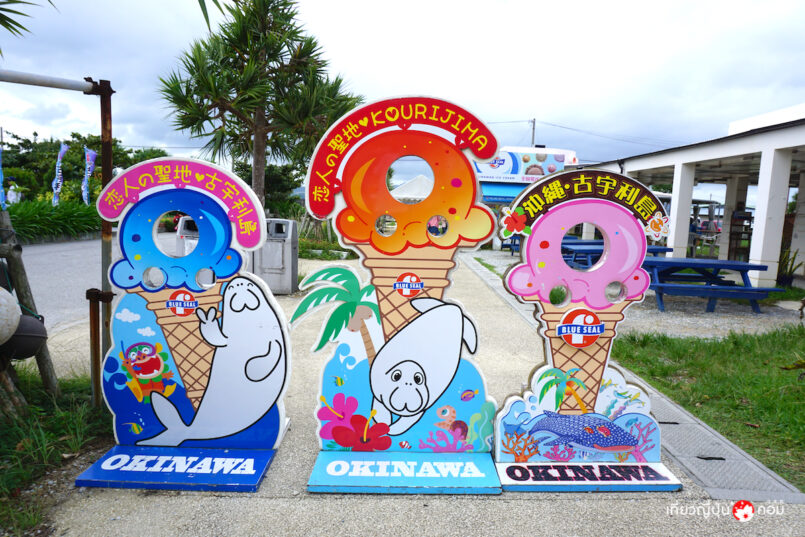 ทริปตะลุยเกาะสวรรค์ “โอกินะวะ” ตอนที่ 3 : ยันบะรุ (Yanbaru)