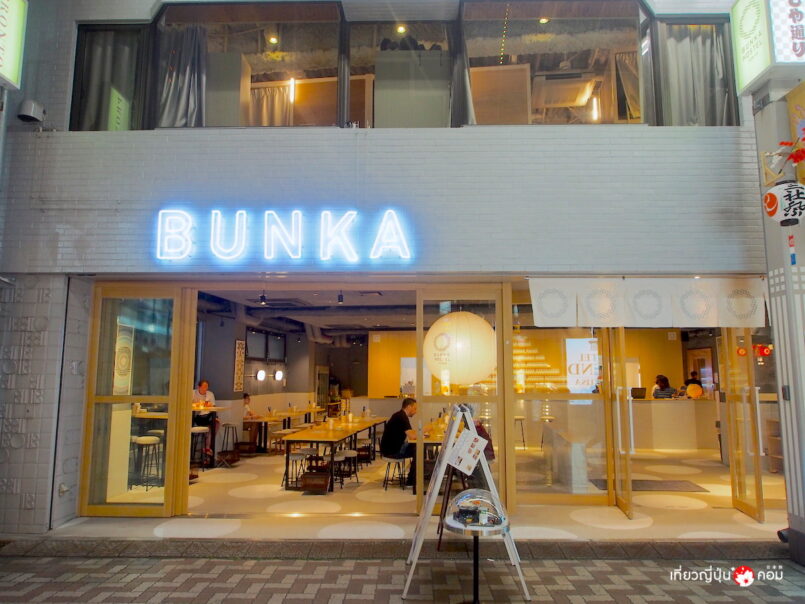 รีวิวที่พัก: Tokyo ~ BUNKA HOSTEL TOKYO โฮสเทลน่ารัก อบอุ่น ในย่านเมืองเก่าของโตเกียว