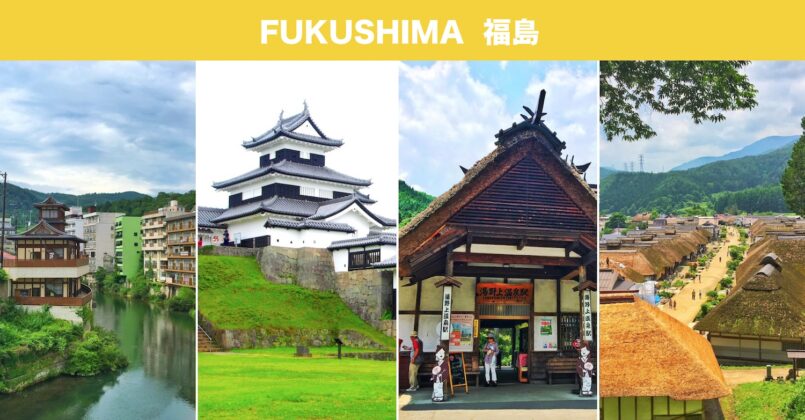 Fukushima: ตะลุยอีสานญี่ปุ่นช่วงฤดูร้อนที่ จังหวัดฟุคุชิมะ ตอน 1