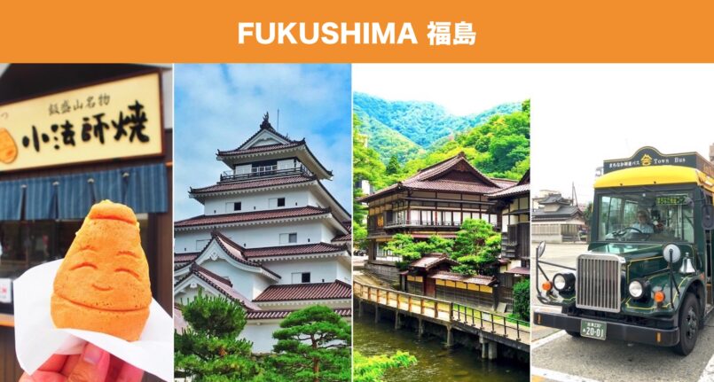 Fukushima : ตะลุยภาคอีสานญี่ปุ่นช่วงฤดูร้อนที่จังหวัดฟุคุชิมะ ตอน 2