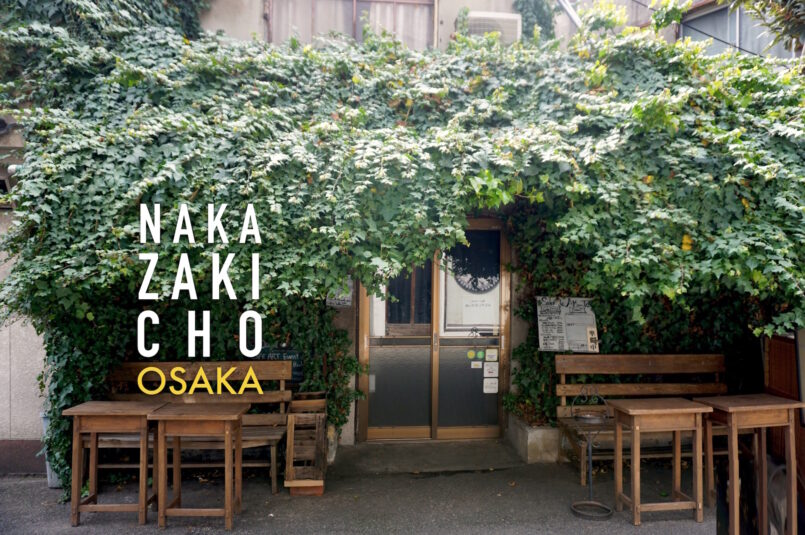 Osaka: ใช้วันว่าง เดินเรื่อยเปื่อย นั่งคาเฟ่ที่ Nakazakicho ย่านสุดฮิปในโอซาก้า