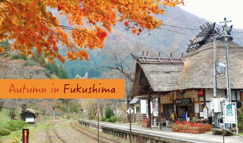 ตามรอยใบไม้เปลี่ยนสี บนเส้นทาง Diamond Route ตอน 2 : ฟุคุชิมะ (Fukushima)