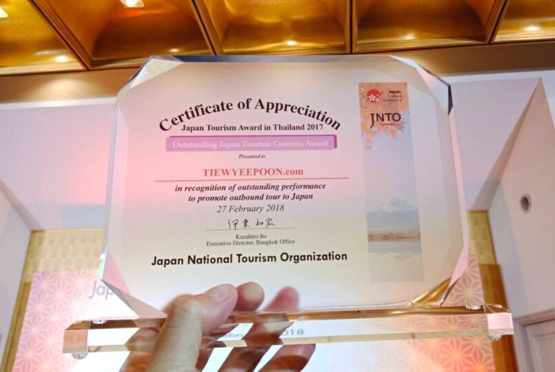 เที่ยวญี่ปุ่นดอทคอม รับรางวัล Outstanding Japan Tourism Contents Award จาก JNTO