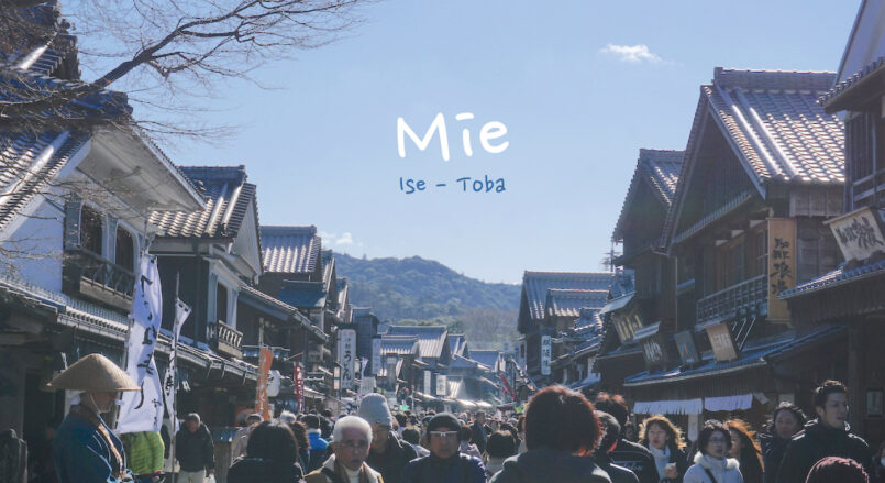 นั่งรถไฟ JR เที่ยว วะคะยะมะ-มิเอะ ได้ในพาสเดียว ตอน 4: อิเซะ-โทบะ (Ise-Toba)
