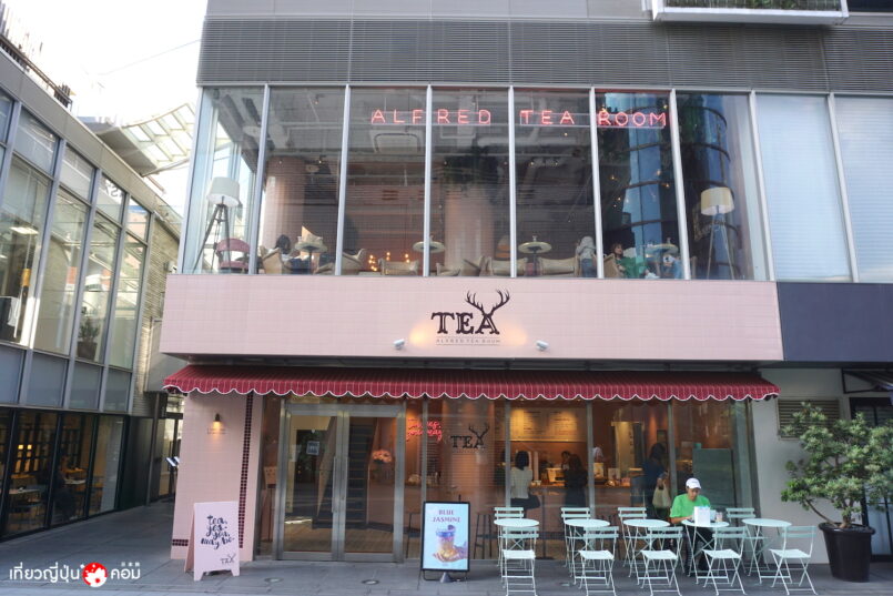 Tokyo: แวะชิมชาสุดชิคที่ Alfred Tea Room & กินขนมชมดอกไม้ที่ Aoyama Flower Market