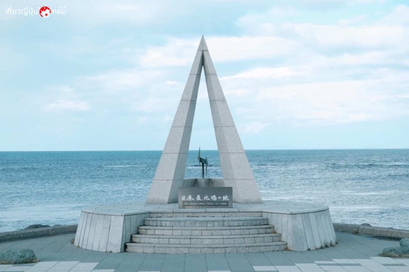 Hokkaido: เที่ยวแดนเหนือสุดของประเทศญี่ปุ่นที่ เมืองวัคคาไน (Wakkanai)