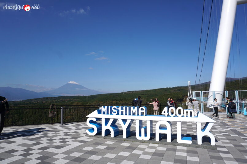 Shizuoka: Mishima Skywalk ชมฟุจิซังบนสะพานแขวนที่ยาวที่สุดในญี่ปุ่น