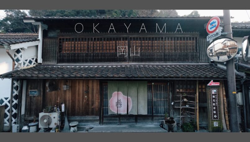 Chugoku: เที่ยว Okayama เมืองโบราณ ปราสาทงาม มาจากโอซาก้าไม่ถึงชั่วโมง