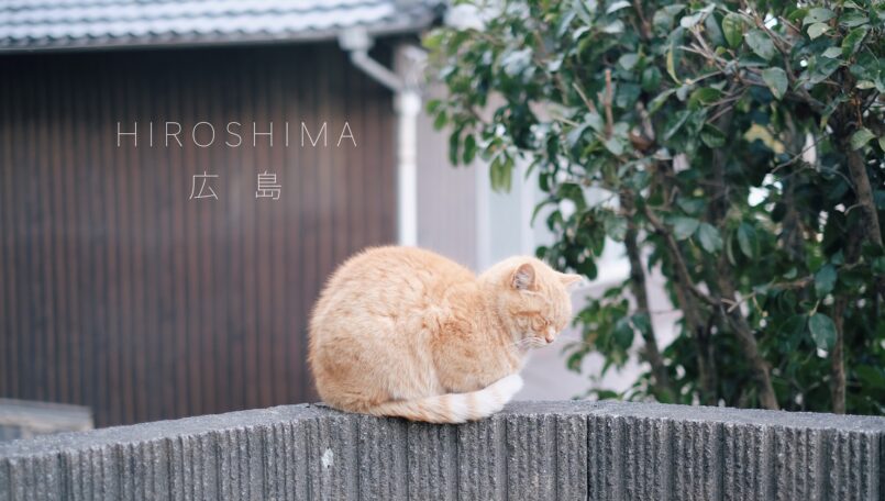 Chugoku: เที่ยว Hiroshima 3 วัน ในมุมที่กว้างขึ้น มาจากโอซาก้า และ ฟุกุโอกะ ได้ง่าย