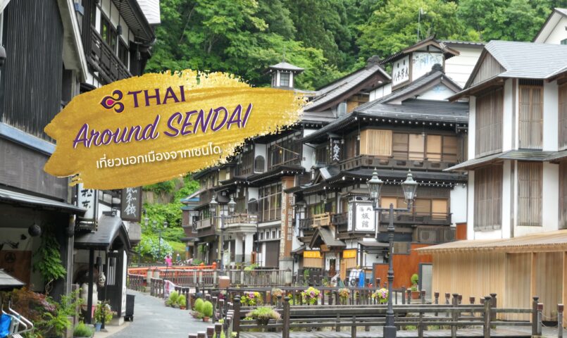 Tohoku: เที่ยวรอบนอกเซนได Ginzan Onsen, Zao Fox Village, Ouchijuku ไปได้ในทริปเดียว