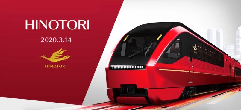 Kintetsu เปิดตัวรถไฟขบวนใหม่ “HINOTORI” วิ่งจาก โอซาก้า-นาโกย่า