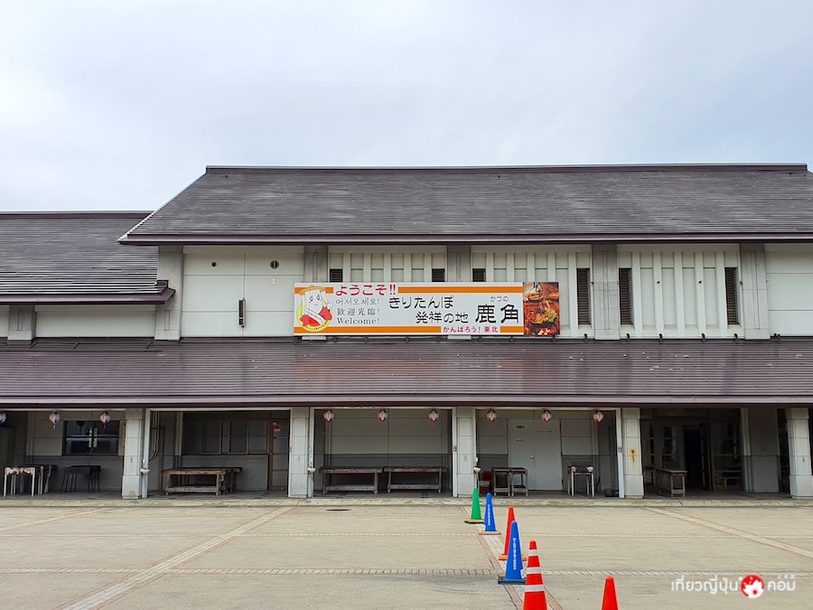 Kazuno Antler Roadside Station 03