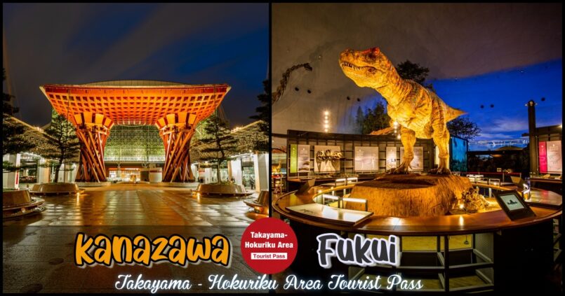 เที่ยว Kanazawa-Fukui ด้วย Takayama – Hokuriku Area Tourist Pass