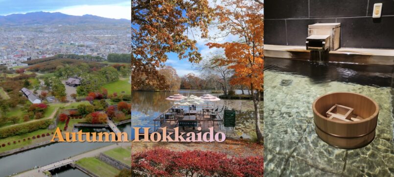 Hokkaido: ใบไม้เปลี่ยนสีที่ฮอกไกโด ตอน 2 : Hakodate – Onuma