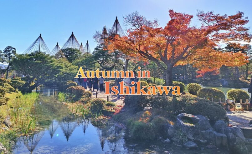 Hokuriku: เจาะลึกโฮคุริขุช่วงใบไม้เปลี่ยนสี – Ishikawa