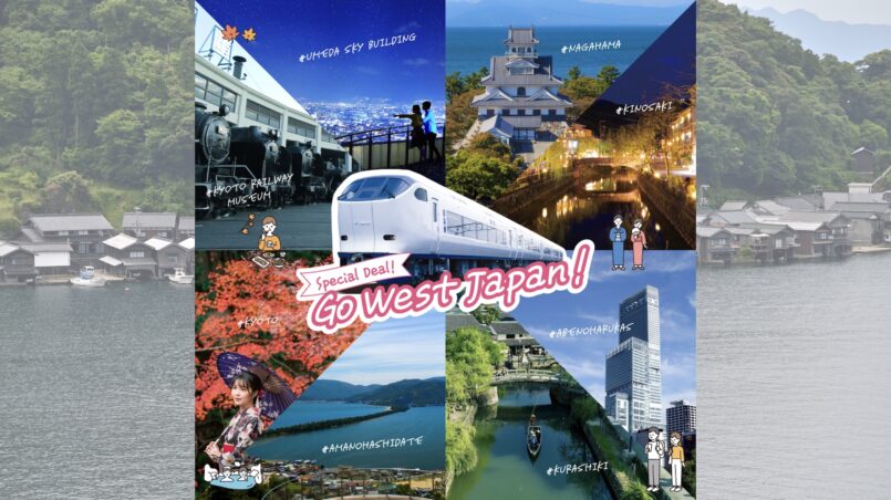 แนะนำพาสสุดคุ้ม JR WEST พาสรถไฟ พร้อมตั๋วเข้าสถานที่เที่ยวในคันไซ เที่ยวได้สนุก & คุ้มยิ่งขึ้น!