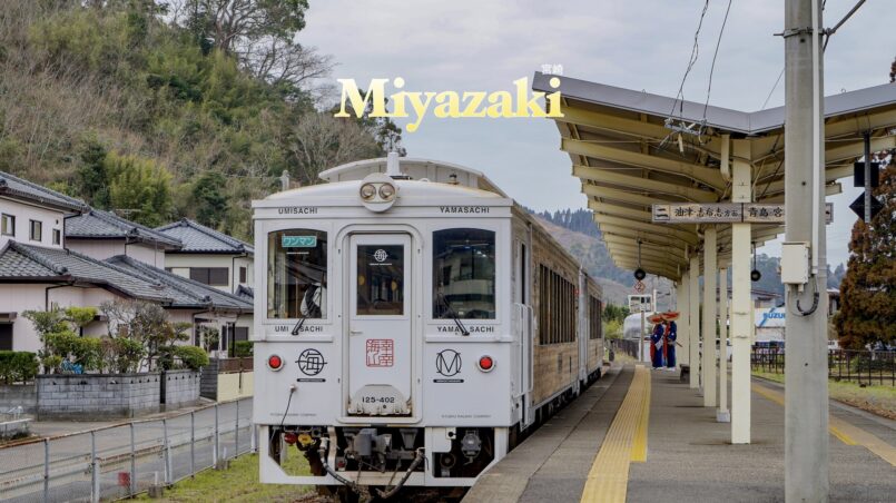 Kyushu: เที่ยวจังหวัดมิยาซากิ ด้วยรถไฟท่องเที่ยว JR Kyushu ขบวนพิเศษ