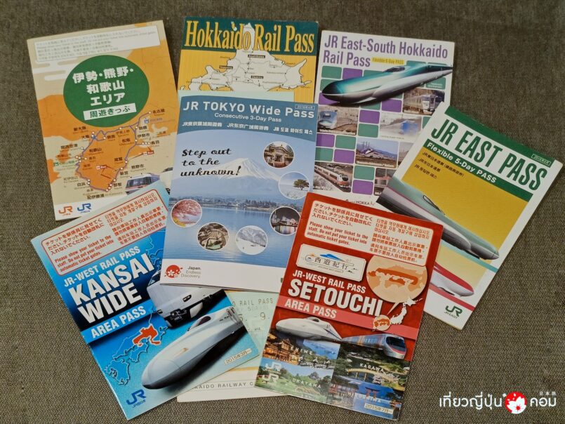 อัพเดทราคาใหม่ JR Pass ของแต่ละภูมิภาค เริ่ม 1 ต.ค.
