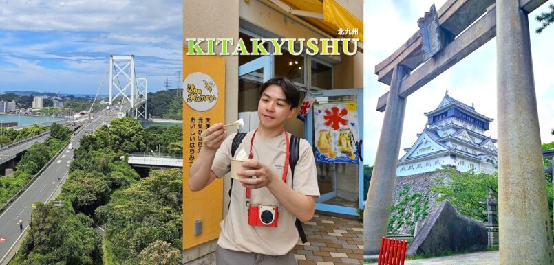 Kyushu: เที่ยวคิวชูเหนือ Day 4 – เมือง Kitakyushu จ.ฟุกุโอกะ