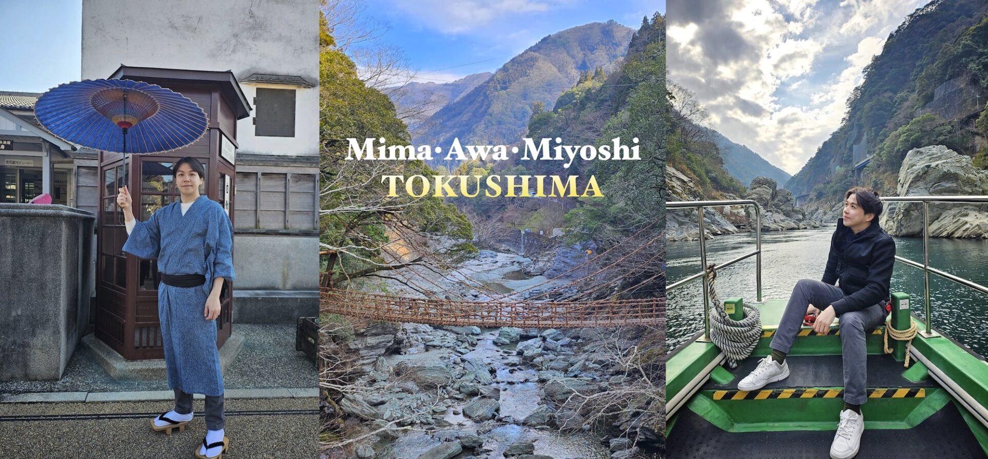 Tokushima: เจาะลึกจังหวัดโทคุชิมะ EP.2 – Awa, Mima, Miyoshi