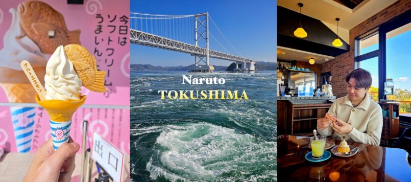 Tokushima: เจาะลึกจังหวัดโทคุชิมะ EP.1 – Naruto ประตูตะวันออกสู่ชิโกะคุ