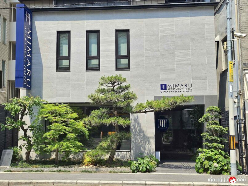 รีวิวที่พัก: Osaka ~ MIMARU Osaka Shinsaibashi West เหมาะสำหรับครอบครัว เดินทางเป็นกลุ่ม