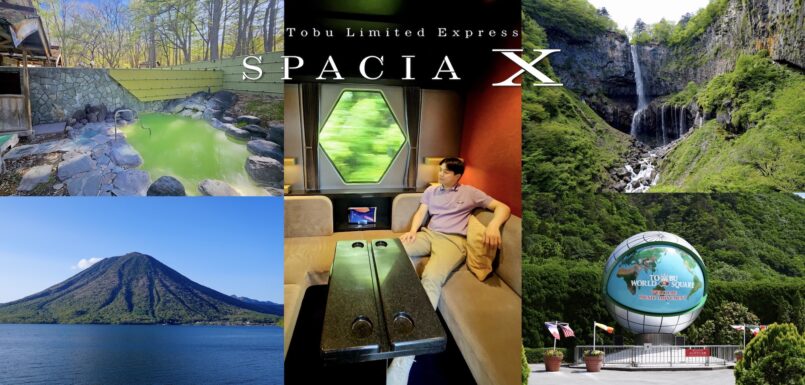 Tochigi: ขึ้นรถไฟขบวนล่าสุด SPACIA X Tobu Limited Express ไปเที่ยว Oku-Nikko และ Utsunomiya