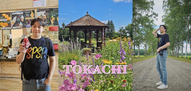 Hokkaido: เที่ยวโทคาจิ (Tokachi) สัมผัสธรรมชาติอันยิ่งใหญ่ แหล่งวัตถุดิบอาหารชั้นยอดของฮอกไกโด (ตอน 2)