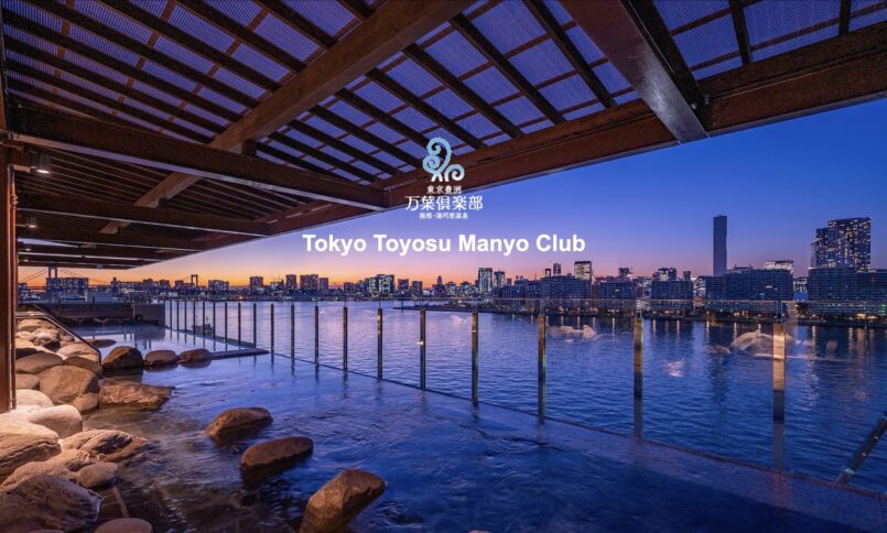 Tokyo: Toyosu Manyo Club & Toyosu Senkyaku Banrai จุดเช็คอินใหม่ในโตเกียว บนเกาะโอไดบะ