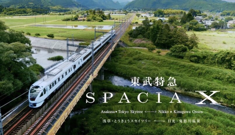 SPACIA X Limited Express รถไฟขบวนใหม่ล่าสุดของ Tobu มุ่งหน้าจากสถานี อาซาคุสะ ไป นิกโก้ และ คินุกาวะออนเซ็น
