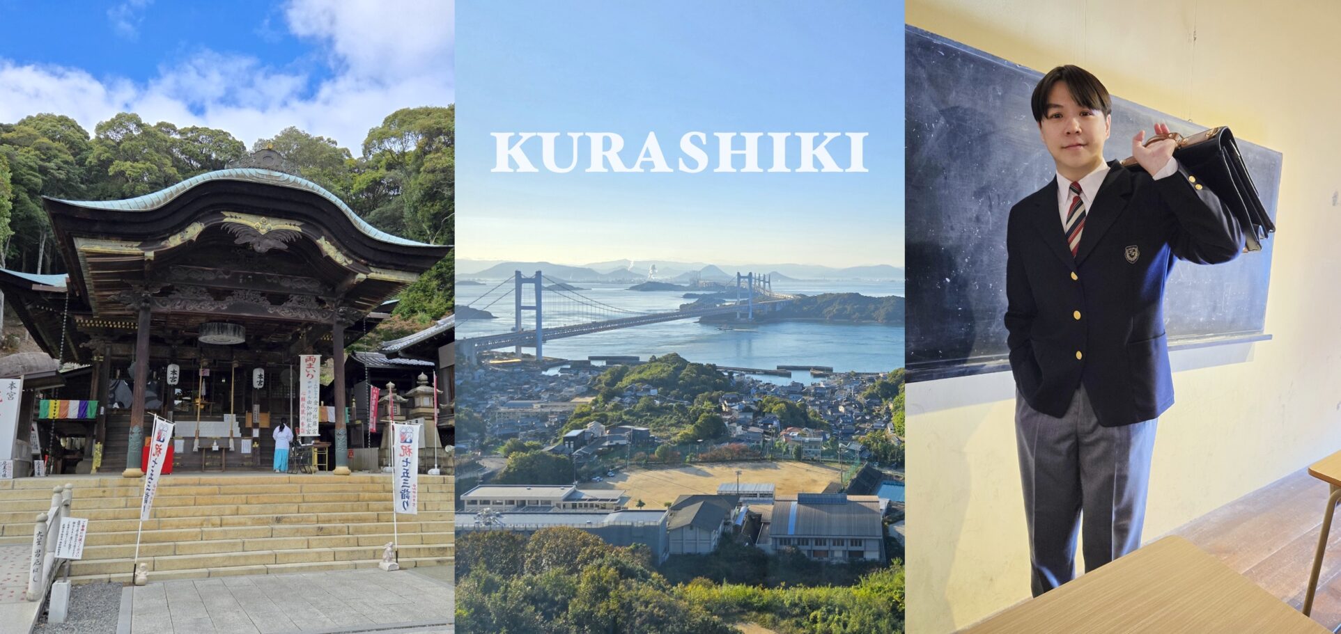 Okayama: เจาะลึกเที่ยวมุมใหม่ในเมืองคุราชิกิ วัดของทาสแมว หมู่บ้านยีนส์ แต่งชุดนักเรียนญี่ปุ่น