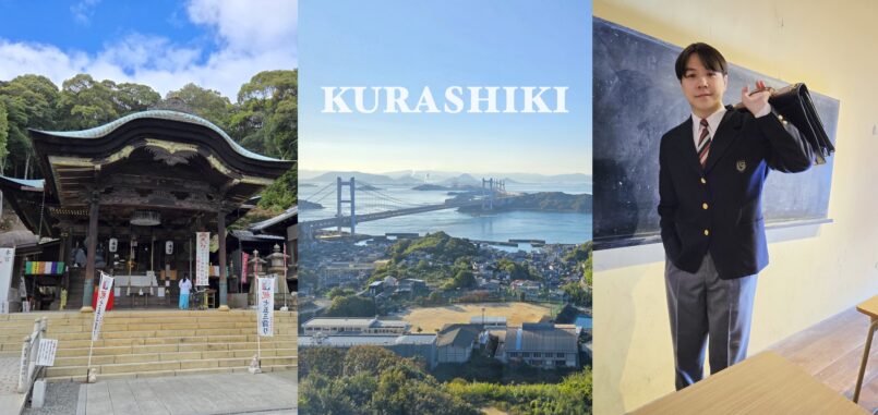 Okayama: เจาะลึกเที่ยวมุมใหม่ในเมืองคุราชิกิ วัดของทาสแมว หมู่บ้านยีนส์ แต่งชุดนักเรียนญี่ปุ่น