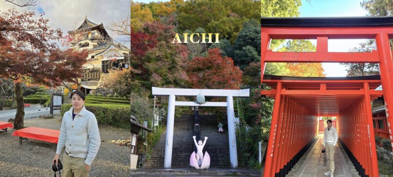 Aichi: เที่ยวจังหวัดไอจิช่วงใบไม้เปลี่ยนสี – Inuyama